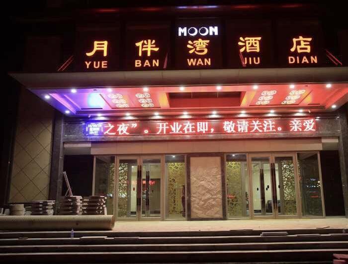 Moon&Bay Theme Hotel Xuchang Exterior photo