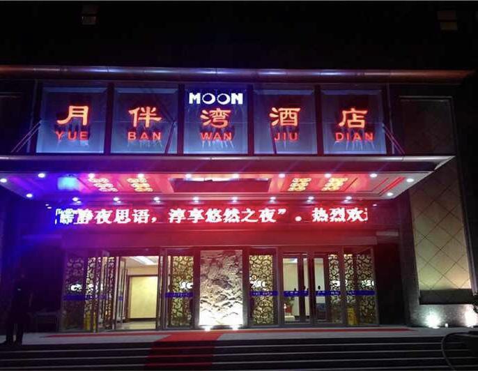 Moon&Bay Theme Hotel Xuchang Exterior photo